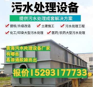 卫滨养殖污水处理设备