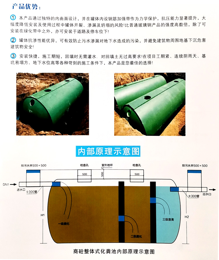 卫滨玻璃钢化粪池