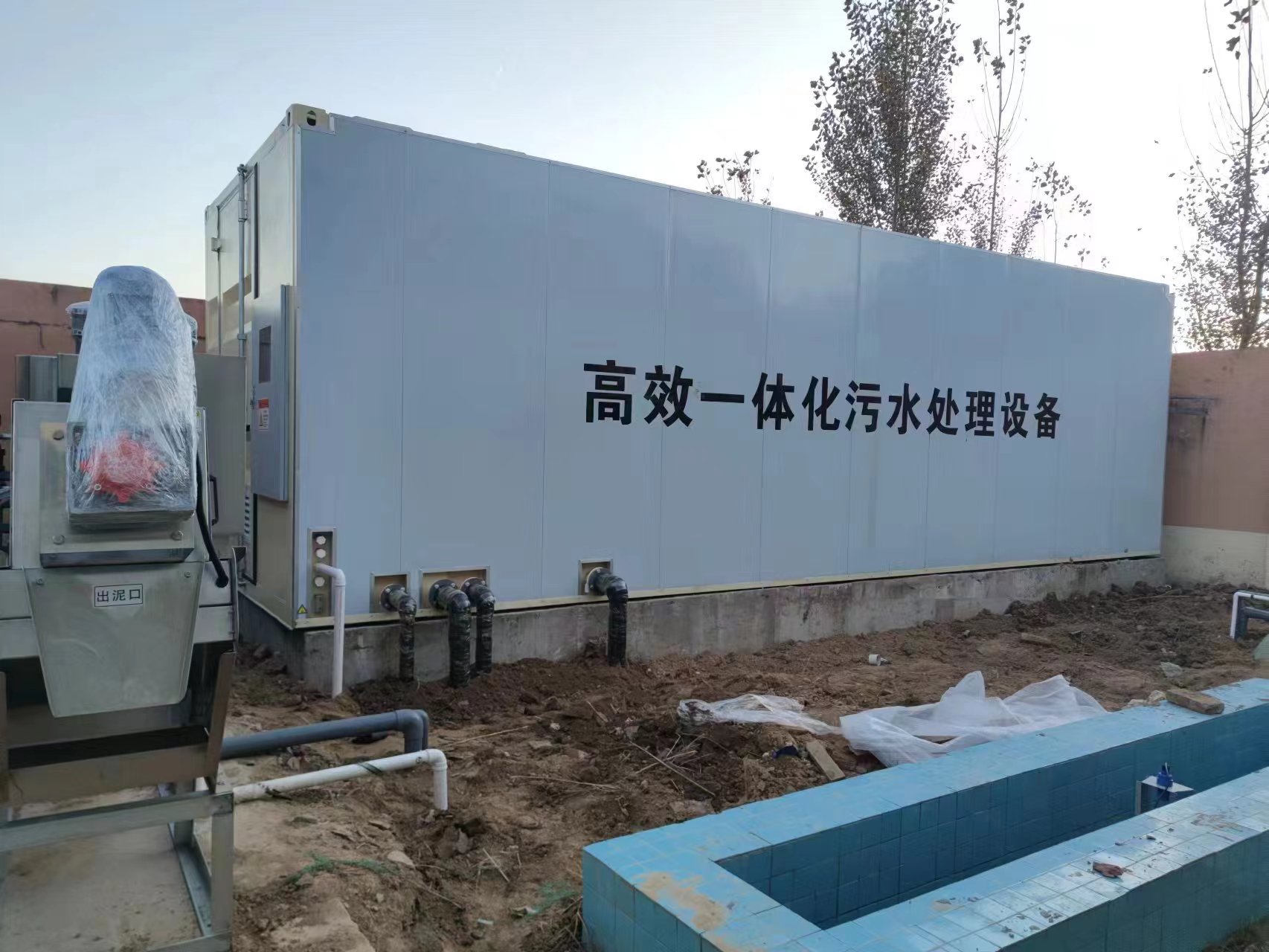 卫滨地埋式一体化污水处理设备
