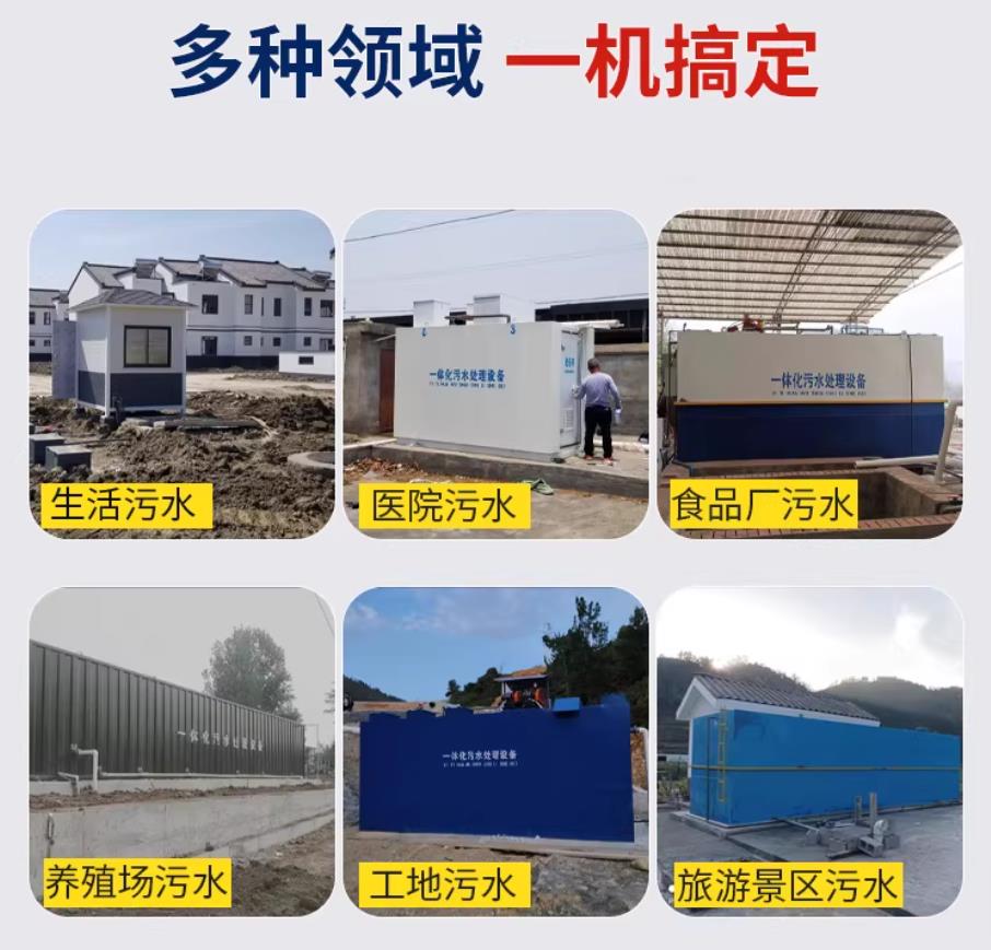 卫滨甘肃兰州地埋式污水处理设备厂家｜一体化埋地污水治理设备｜乡镇乡村厂区小区通用解决方案